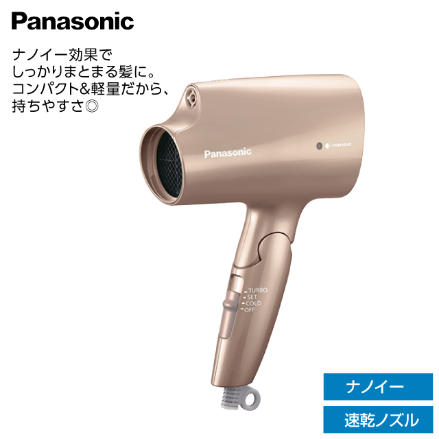 パナソニックヘアドライヤー　ナノケア ピンクゴールド EH-NA2K(PN)