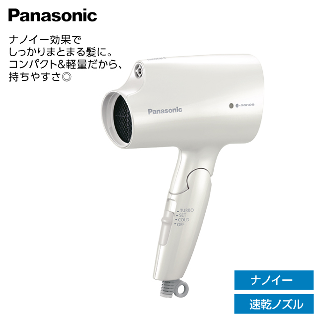 パナソニックヘアドライヤー　ナノケア ホワイト EH-NA2K(W)