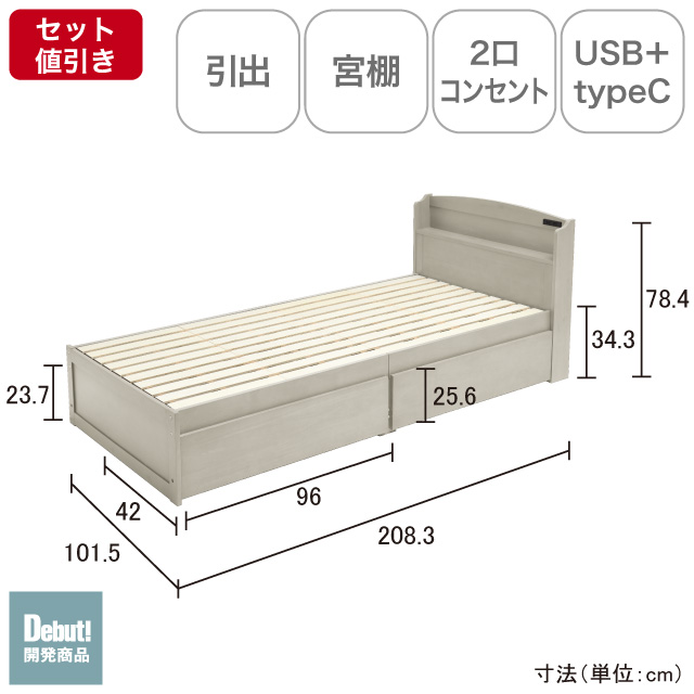 木製すのこベッド宮付引出付き ライトグレー SLB-101(LGR)、SLH-111(LGR)