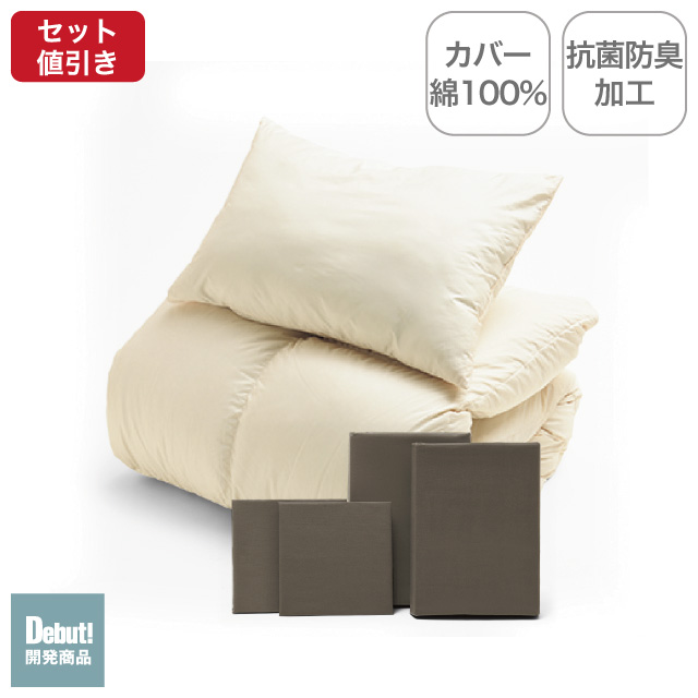 ふわふわ羽毛布団とカバーの6点セット ブラウン SLF-01(BR)　