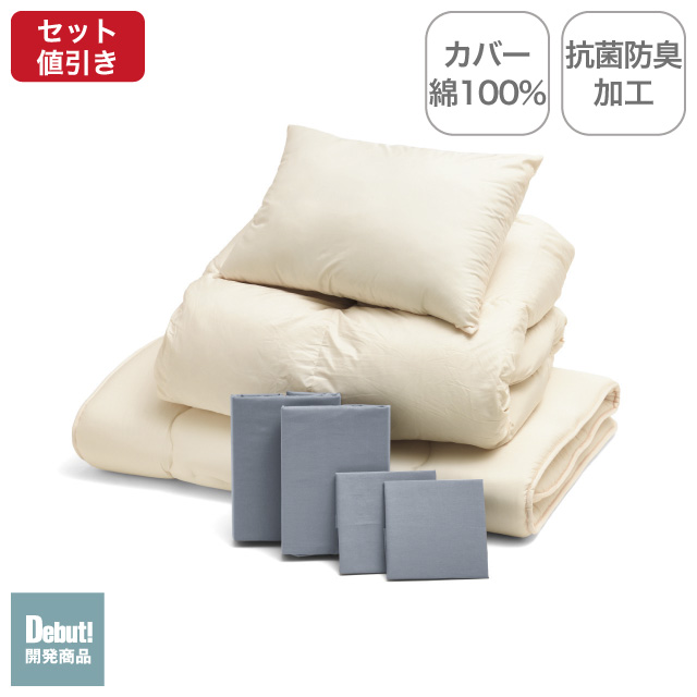 ふわふわ羽毛布団とカバーの7点セット ライトグレー SLF-02(LGR)