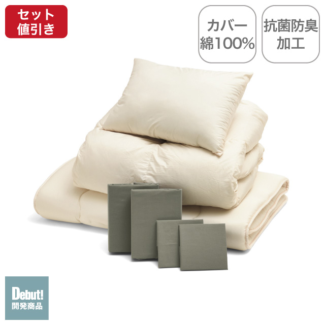 ふわふわ羽毛布団とカバーの7点セット グレイッシュグリーン SLF-02(GGN)