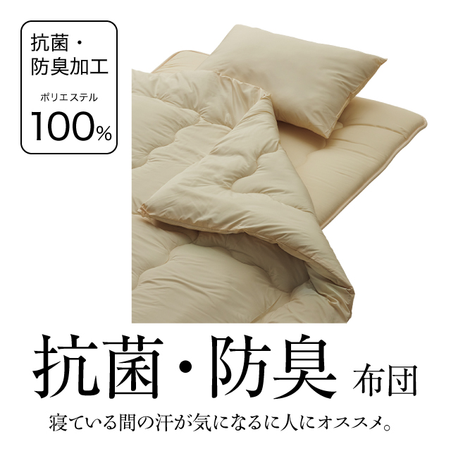 合繊（抗菌防臭）布団とカバーの7点セット グレイッシュグリーン SLF-12(GGN)