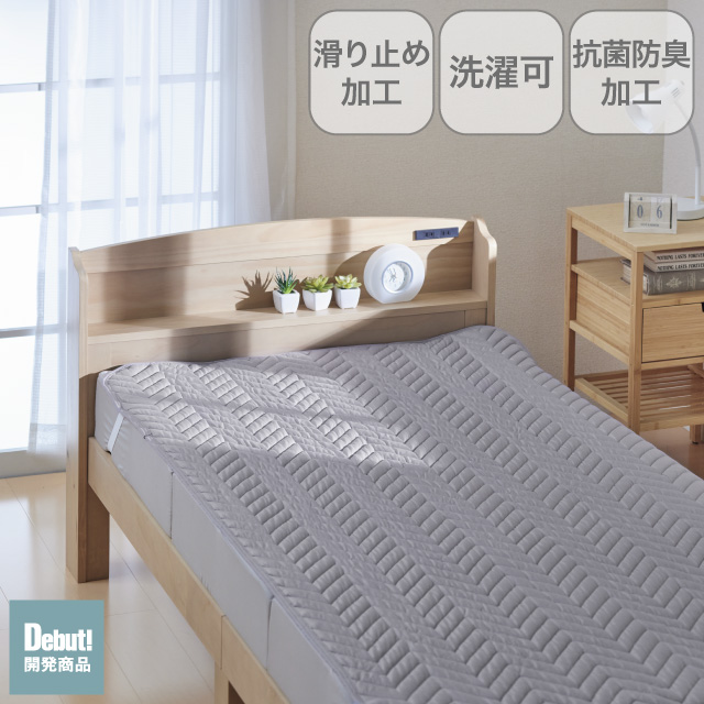 ベッドパッド ライトグレー SLS-01(LGR)
