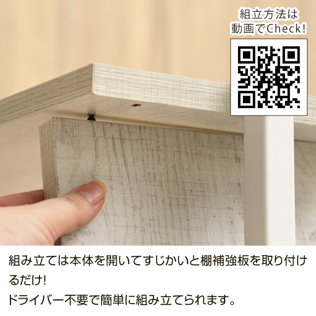 らくらく組立棚付デスク ホワイト 30515