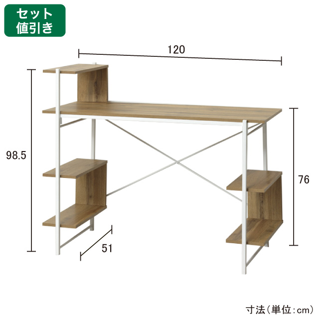 らくらく組立棚付デスク ナチュラル 30517