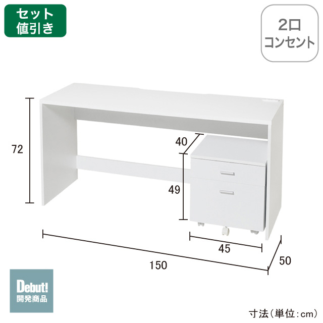 ライフワイドデスク ホワイト 87171