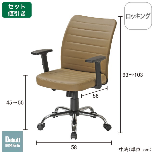 アームチェア ベージュ SLC-105(BE)