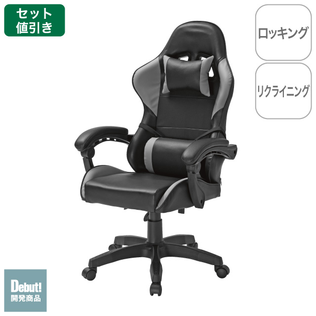 ゲーミングチェア ブラック/グレー SLC-106(B/G)