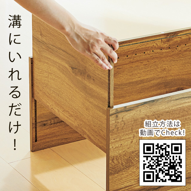 らくらく組立文庫本棚　W450 ナチュラル 25502