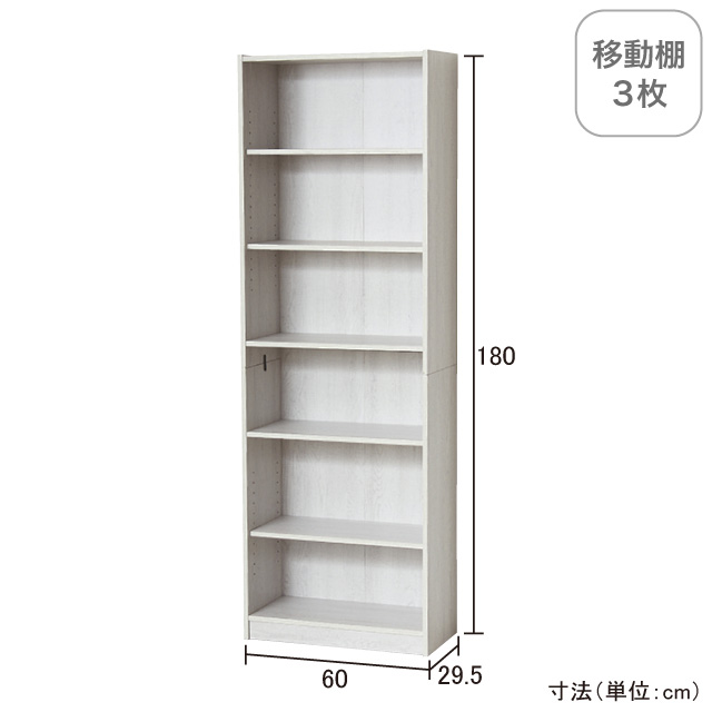 らくらく組立文庫本棚　W600 ホワイト 25504