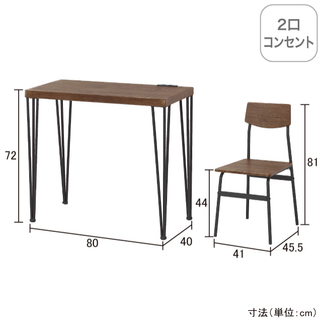 アートデスク2点セット ヴィンテージブラウン 62212