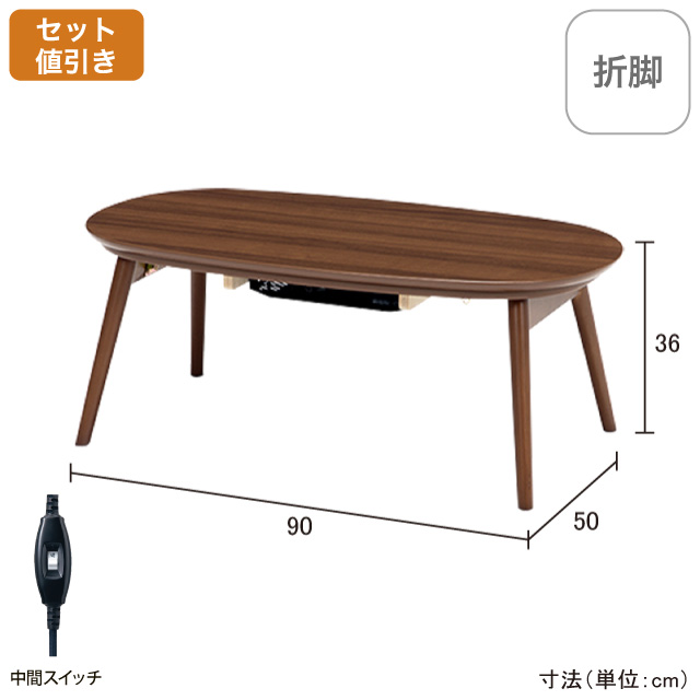 カジュアルコタツカルミナ ブラウン カルミナ950BR