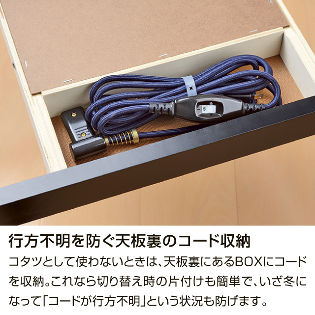 カジュアルコタツ　アルテナ7560 ナチュラル アルテナ7560ANA