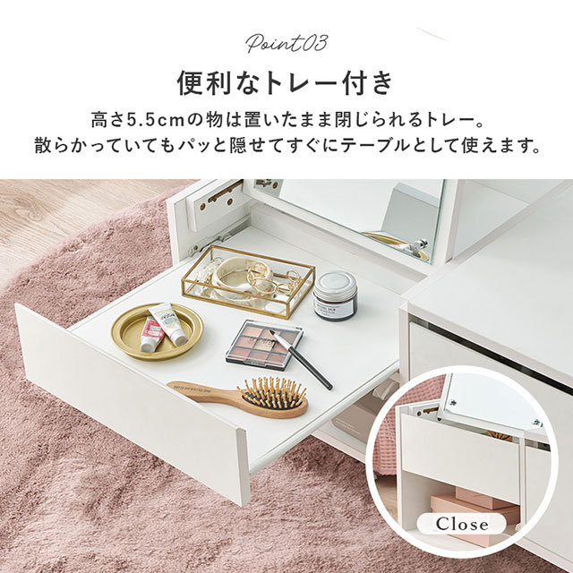 コスメテーブル  VT-7200WH