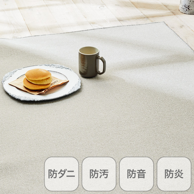 ミールネオ ライトグレー 130×190cm