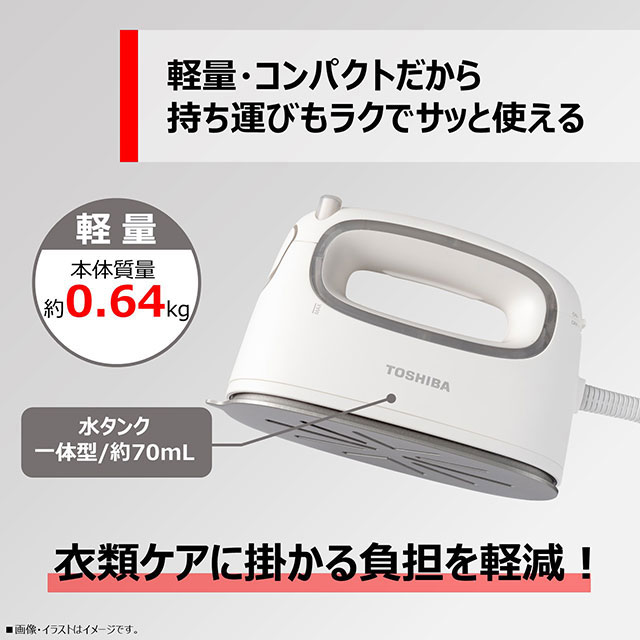 東芝コード付きスチーマー  TAS-MV7(W)