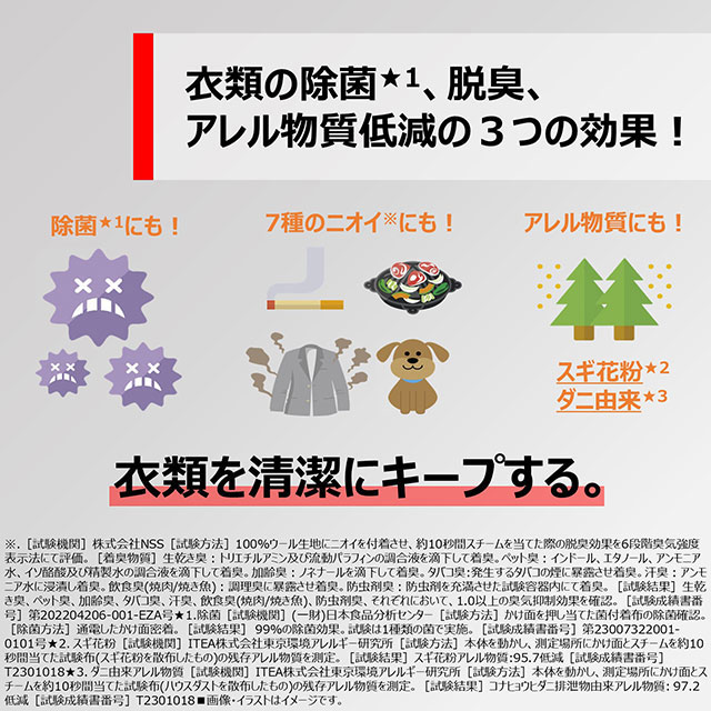 東芝コード付きスチーマー  TAS-MV7(W)