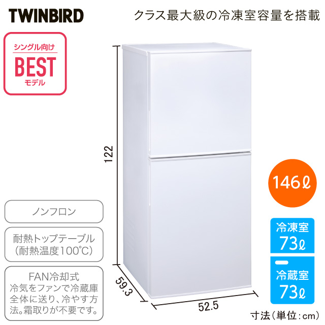 ツインバード2ドア冷蔵庫 ホワイト HR-F915(W)