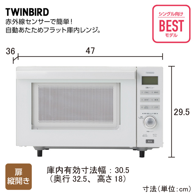 ツインバード　オーブンレンジ  DR-E852(W)