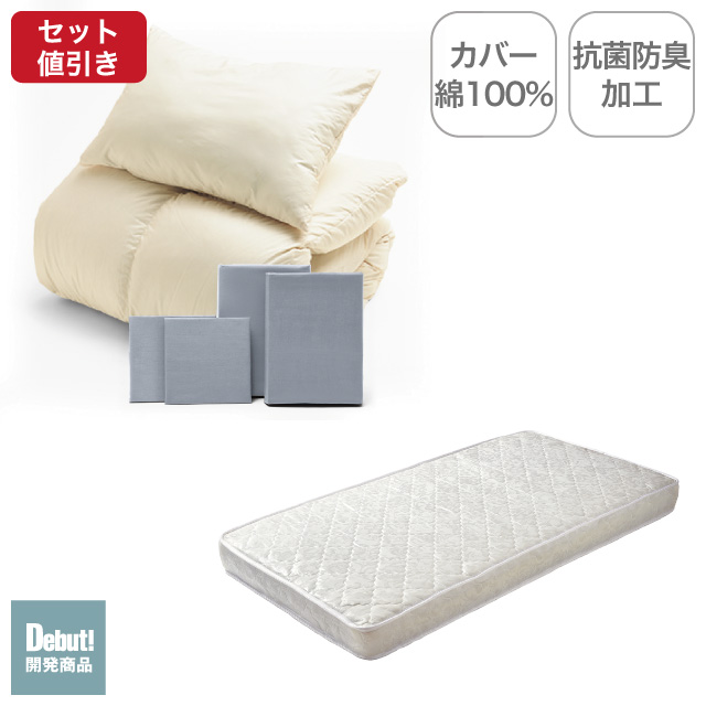 ポケットコイルマットレス（ホワイト）＋羽毛布団セット ライトグレー 