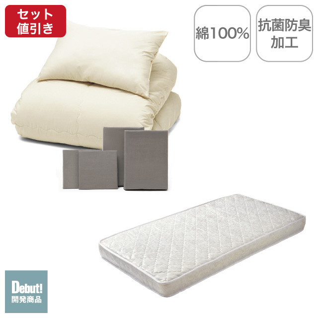 ポケットコイルマットレス（ホワイト）＋年中快適布団セット グレージュ 