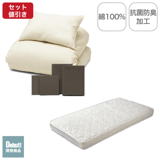 ポケットコイルマットレス（ホワイト）＋年中快適布団セット ブラウン 