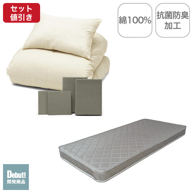 ポケットコイルマットレス（グレー）＋年中快適布団セット グレイッシュグリーン 