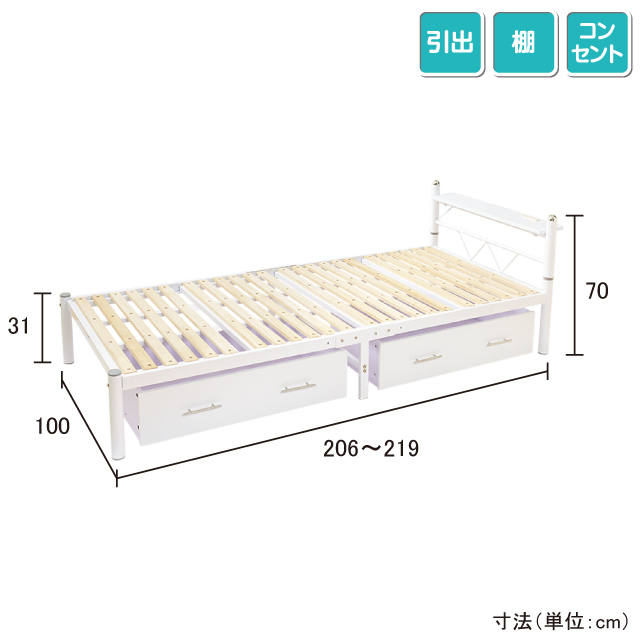 シングルベッド宮付引出付 ホワイト SLB-07(WH)