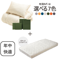 年中快適布団とカバーの6点セット　マット付き(白) オリーブ AF-2(OL)　SLM-19（WH)